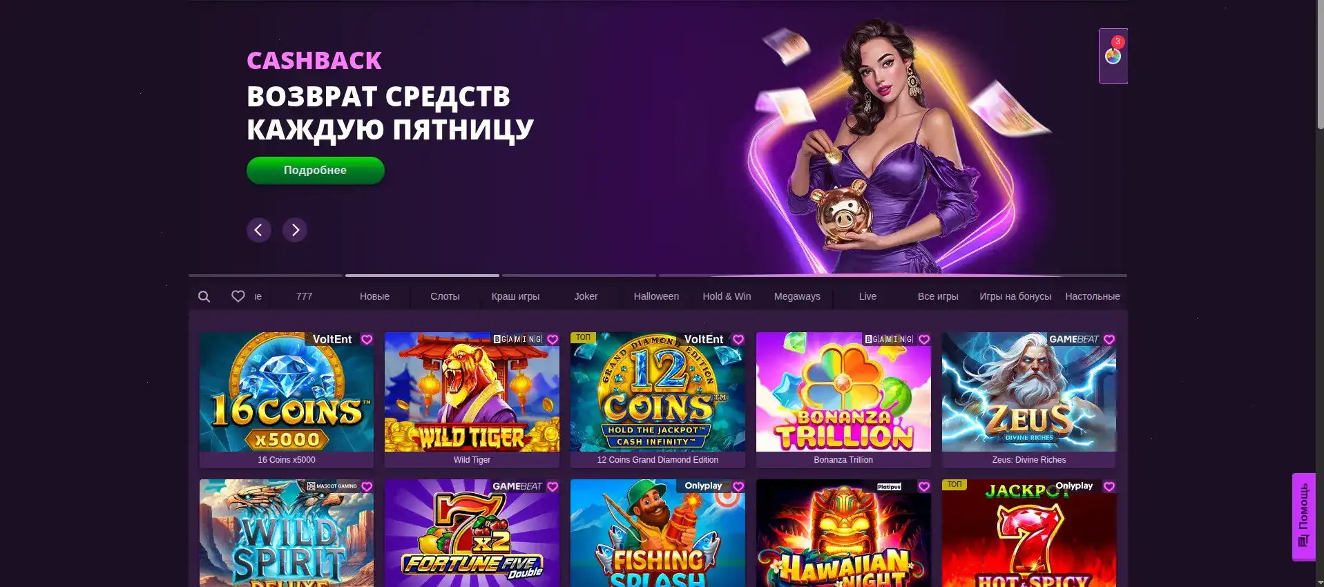 Игровой зал казино Йорлут